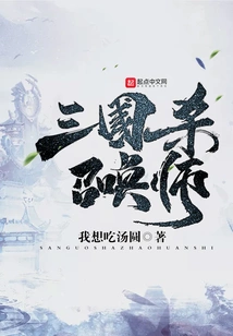 Three Kingdoms Kill Summoner