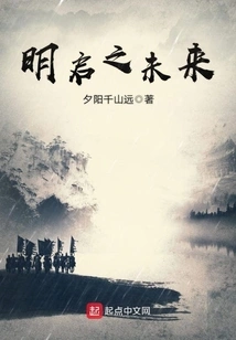 The Future of Mingqi