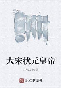 Emperor of the Song Dynasty