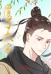 Overthrew the Song Dynasty