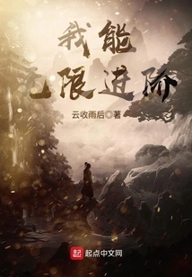 I Can Advance Infinitely