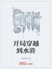 Start by Traveling to Water Margin