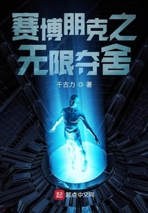 Cyberpunk Infinite Body Capture