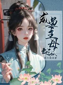 The Salted Fish Mistress Loves to Eat Melons