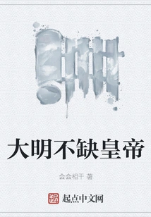 The Ming Dynasty Had No Shortage of Emperors