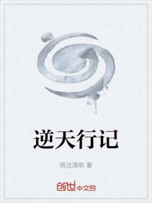 Journey Against Heaven