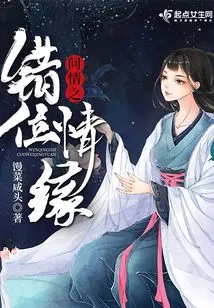 Questioning About Misplaced Love