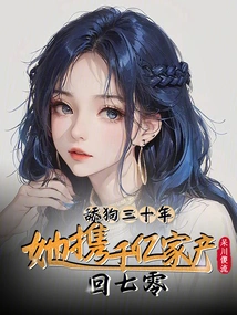 After Thirty Years of Licking Dogs, She Returned to the 1970s with Hundreds of Billions of Assets