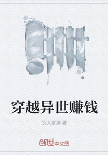 Travel to Another World and Make Money