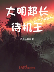 Daming Super Long Standby King