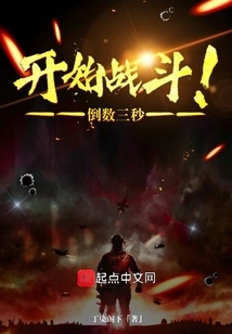 Three Seconds Count Down and the Battle Begins!