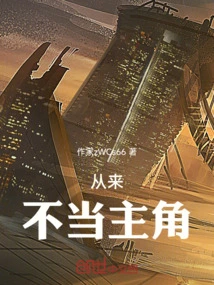 Never the Protagonist