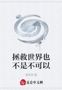 It's Not Impossible to Save the World