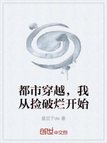 Traveling Through the City, I Started by Picking up Rags