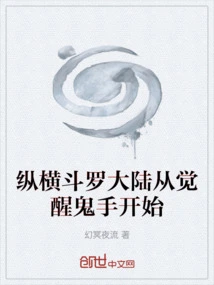 The Journey Through the Douluo Continent Begins with the Awakening of Ghost Hands