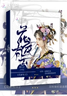 There is a Cloud in the Flower Family