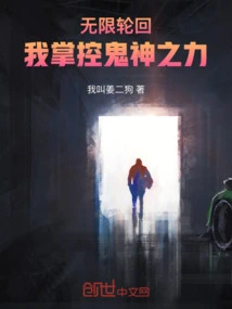 Infinite Reincarnation: I Control the Power of Ghosts and Gods