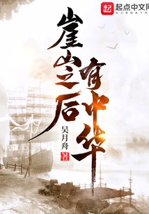 There is China Behind Yashan!