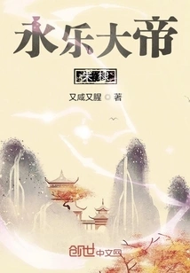 Yongle Emperor Zhu Di