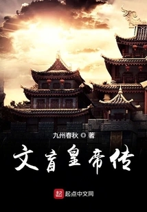 Emperor Qi Zhu Youxiao's Road to National Salvation in the Great Tomorrow