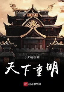 The World is Bright Again