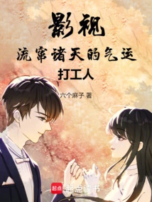 Film and Tv: the Luck-traveling Workers in the Heavens