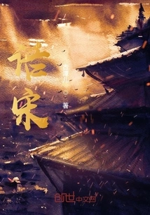 Talking About Song Dynasty