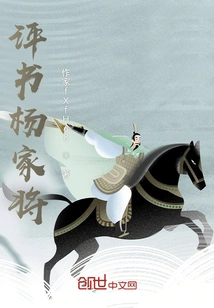 Storytelling Golden Gun Yang Jiajiang