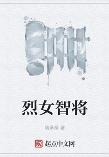 Fierce Female Wise General