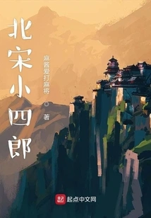 Xiao Silang of the Northern Song Dynasty