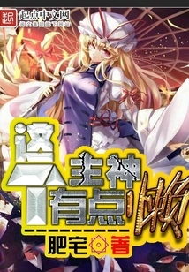 This God is a Bit Lazy