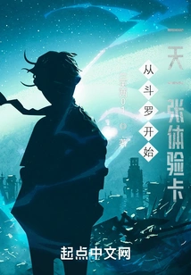 One Experience Card Per Day Starting from Douluo