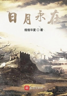 The Sun and the Moon Are Always There