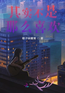 Actually I Don't Like it That Much