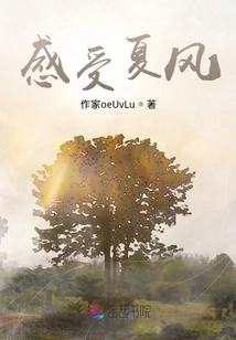 Feel the Summer Breeze