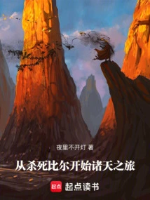 Begin Your Journey to the Heavens with Kill Bill