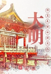 Daming: You Are Really My Great Son