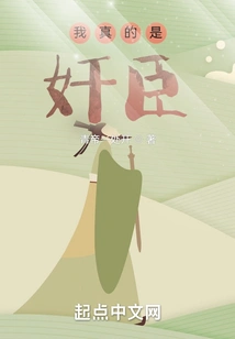 I'm Really a Traitor