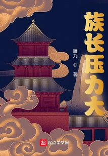 The Patriarch is under Great Pressure