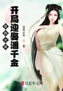 Sign in to the Song Dynasty: Marry Pan Qianjin at the Beginning