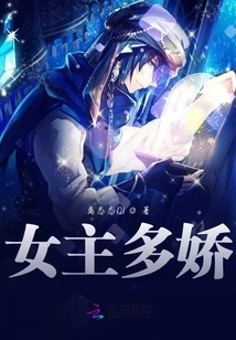 How Charming the Heroine Is