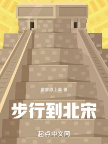 Walk to the Northern Song Dynasty