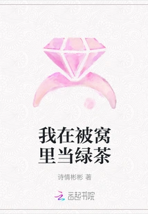 I'm Making Green Tea under the Covers