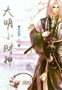 Ming Dynasty Little God of Wealth