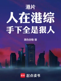 Hong Kong Movie: People in Hong Kong Are Ruthless People