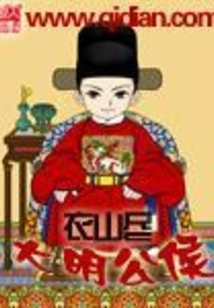 Duke of Ming Dynasty
