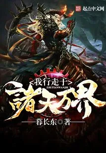 I Walk in All the Worlds