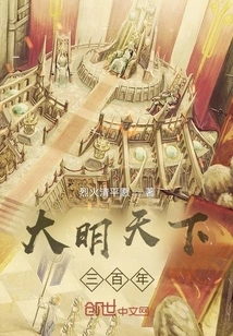 Three Hundred Years of Tomorrow