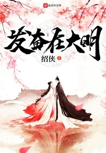 Work Hard in Ming Dynasty