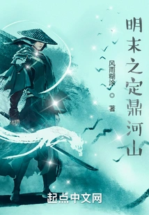 Dingding River and Mountain in the Late Ming Dynasty